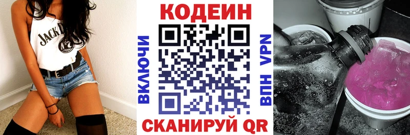 где найти   Королёв  blacksprut маркетплейс  Кодеин Purple Drank 