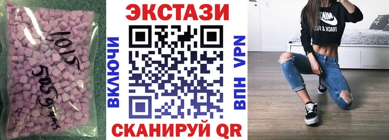 наркошоп Королёв ЭКСТАЗИ 280мг