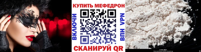 Мефедрон mephedrone  darknet какой сайт  Королёв 